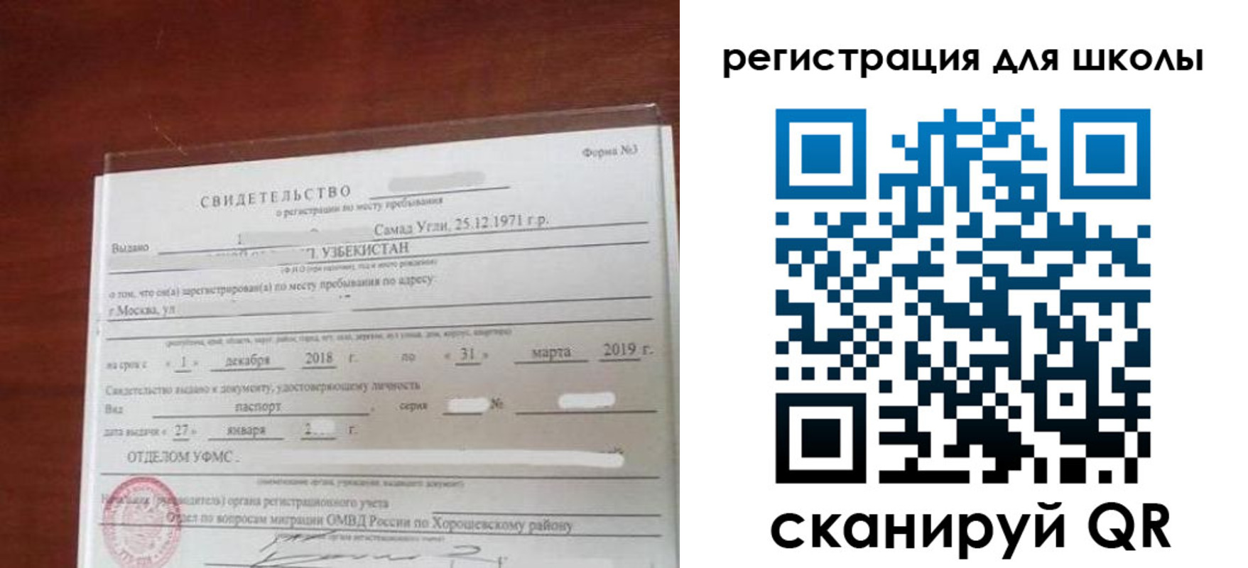 временная регистрация купить в Сарове