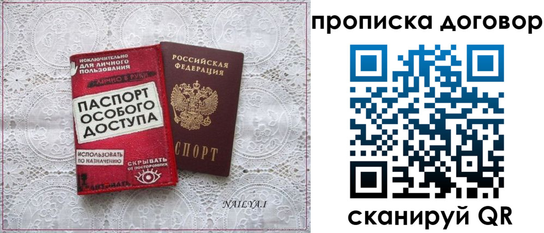 временная регистрация для школы в Сарове
