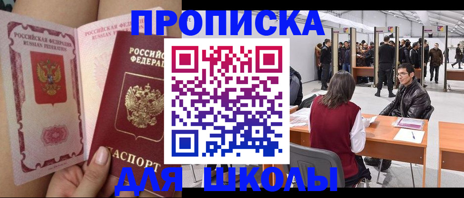 прописка для военкомата в Сарове