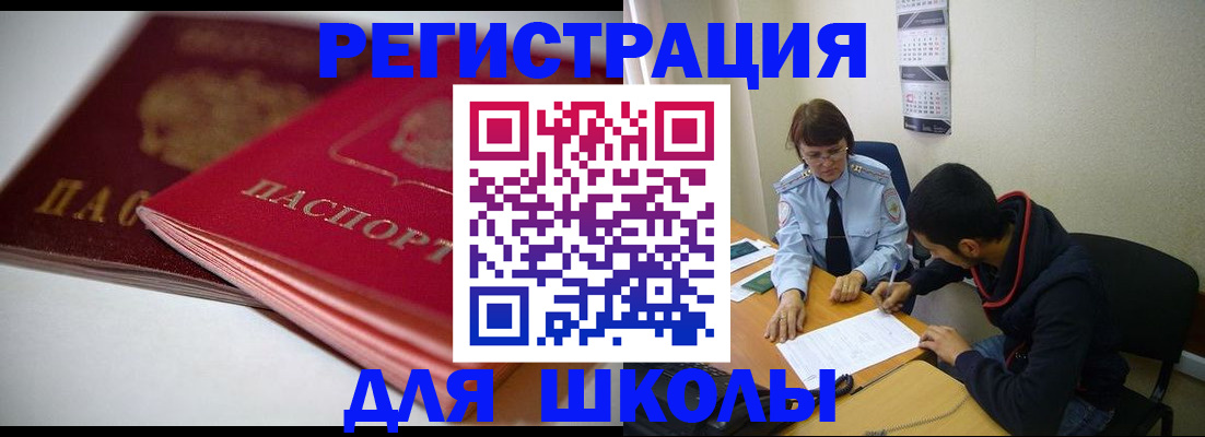 временная регистрация 2025 в Сарове