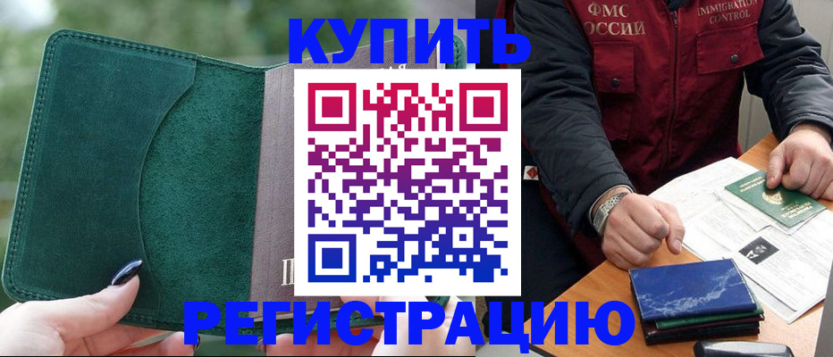 временная регистрация поиск в Сарове