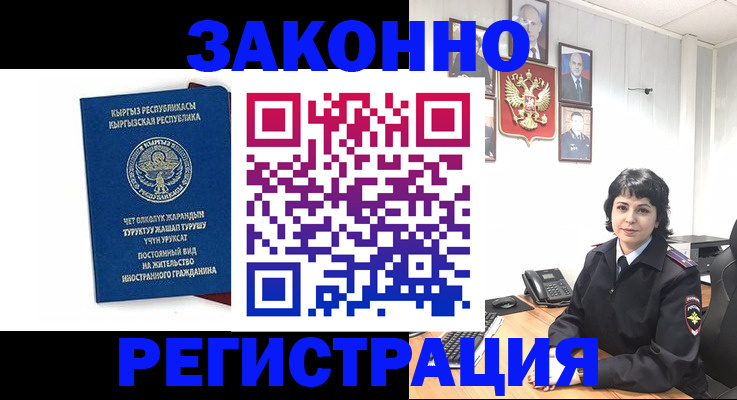 прописка ребенка в Сарове