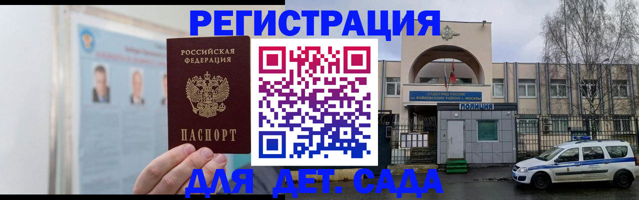 временная регистрация недорого в Сарове