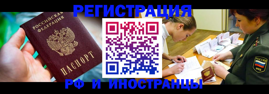 прописка в квартире в Сарове